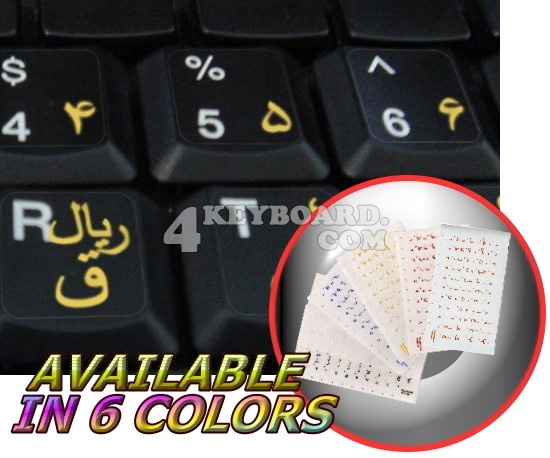 Farsi (Persian) transparent keyboard stickers