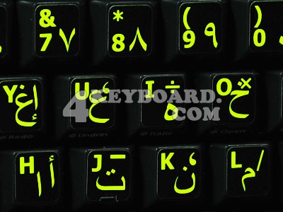 Arabic - English Glowing sticker