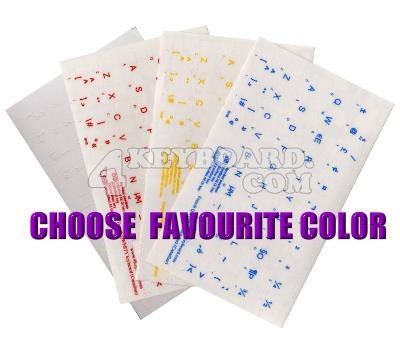 Click to enlarge French QWERTY keyboard sticker