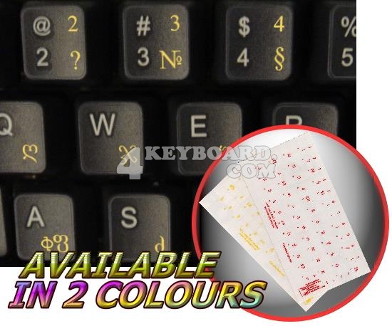 Georgian transparent keyboard stickers