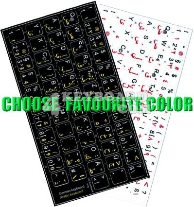 Click to enlarge German-Arabic keyboard sticker