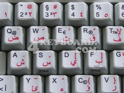 German-Arabic non-transparent keyboard sticker