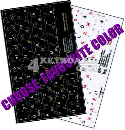 Click to enlarge German-Russian keyboard sticker