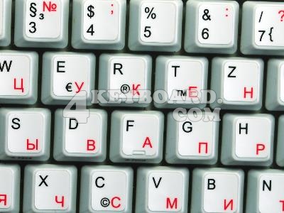 German-Russian non-transparent keyboard sticker