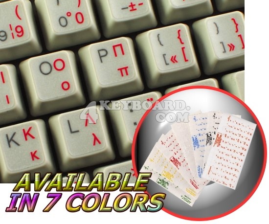 Greek transparent keyboard stickers