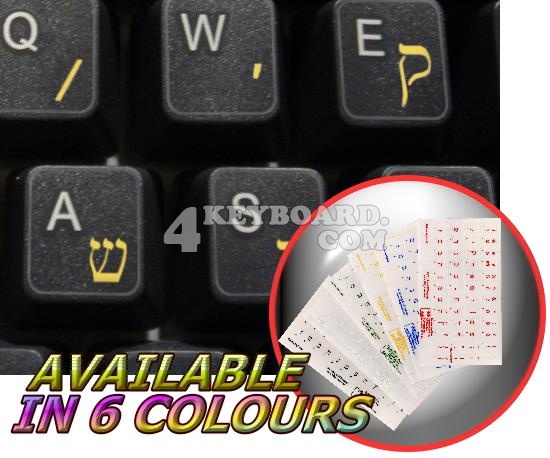Hebrew transparent keyboard stickers