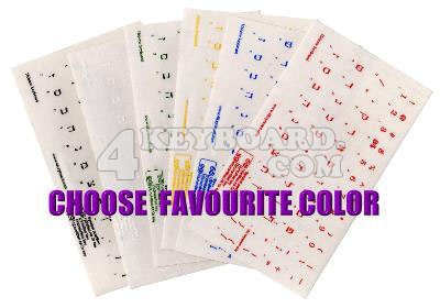 Click to enlarge Hebrew keyboard sticker