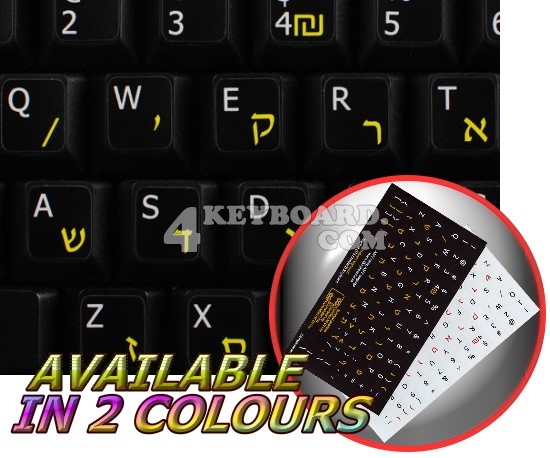Hebrew English non-transparent keyboard stickers Hebrew English non-transparent keyboard stickers