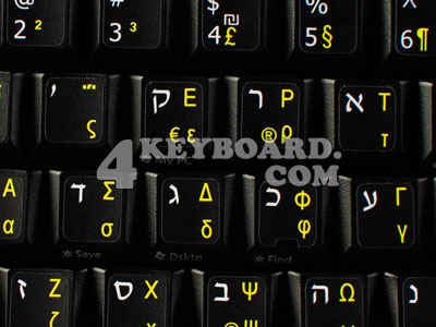 Hebrew - Greek non-transparent keyboard sticker