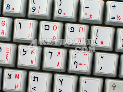 Hebrew - Greek non-transparent keyboard sticker