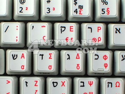 Hebrew - Greek non-transparent keyboard sticker