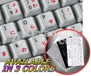 Japanese Hiragana English non-transparent keyboard sticker
