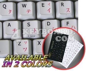 Japanese Katakana English non-transparent keyboard sticker