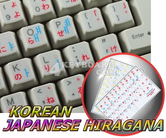 Korean - Japanese Hiragana transparent keyboard sticker