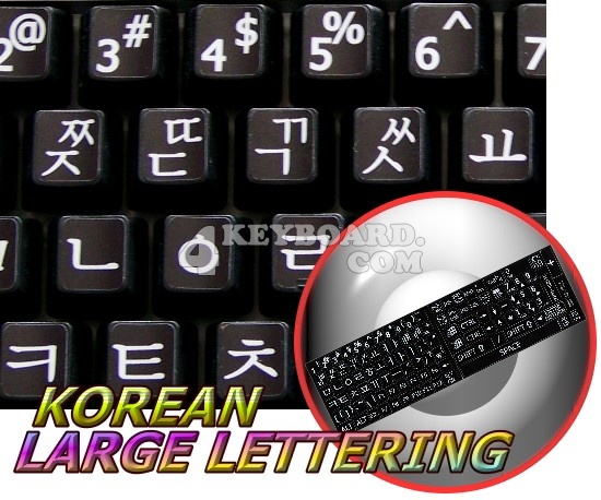 Korean LARGE LETTERING keyboard sticker