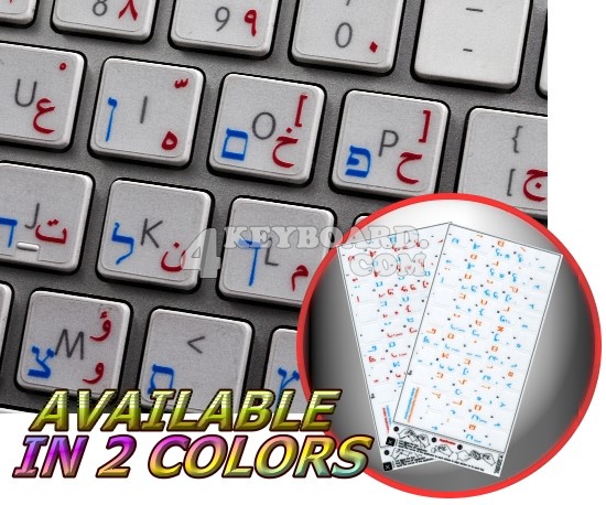 Apple Arabic Hebrew Transparent keyboard stickers
