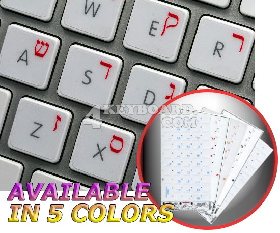 Mac Hebrew Transparent keyboard stickers