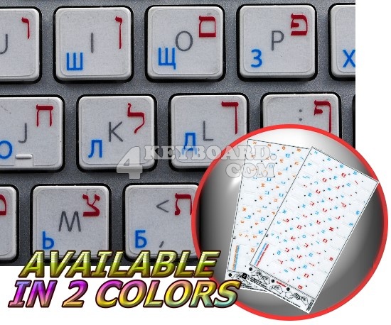 Apple Hebrew Russian Transparent keyboard stickers