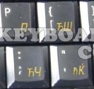 Macedonian transparent keyboard sticker
