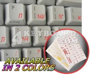 Macedonian transparent keyboard sticker