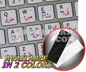 Mac English Arabic Hebrew keyboard stickers