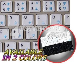 Mac English Japanese Katakana keyboard sticker