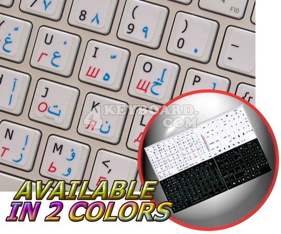 Mac English Arabic Russian keyboard stickers