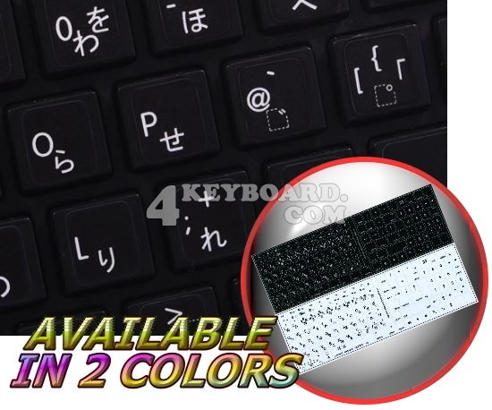 Mac Japanese Hiragana keyboard sticker