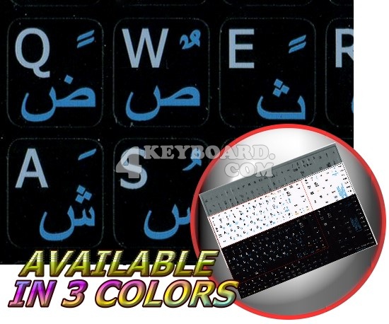 Farsi(Persian)-English Notebook keyboard stickers