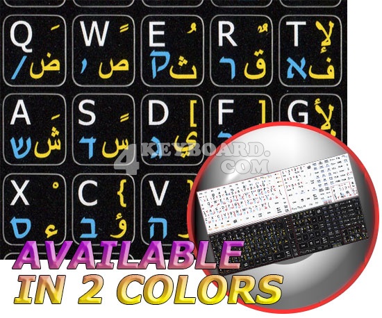 Hebrew-Arabic-English Notebook keyboard stickers Hebrew-Arabic-English Notebook keyboard stickers