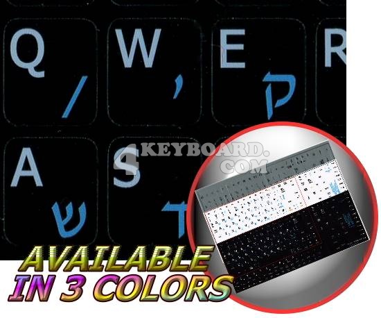 Hebrew-English Notebook keyboard stickers