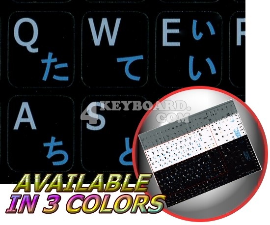 Japanese Hiragana - English Notebook keyboard stickers