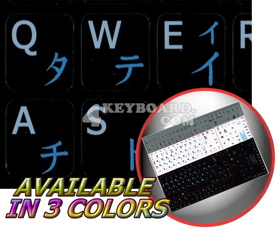 Japanese Katakana - English Notebook keyboard stickers
