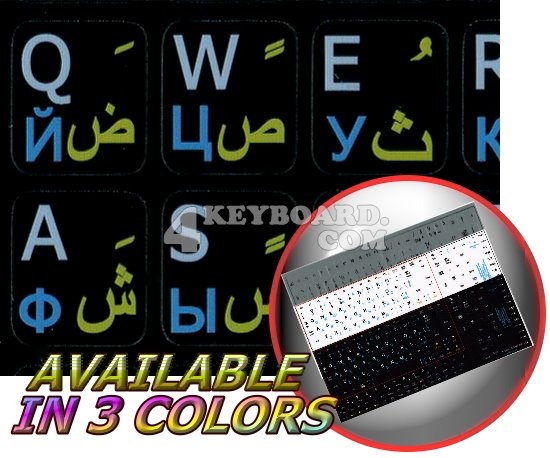 Russian-Arabic-English Notebook keyboard stickers
