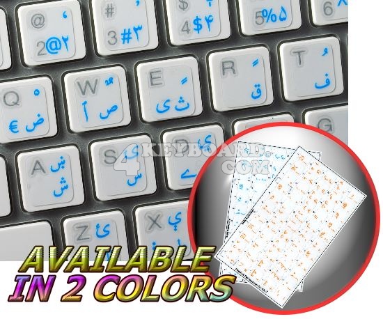 Pashto & Dari transparent keyboard sticker for Win 7 Pashto & Dari transparent keyboard sticker for Win 7