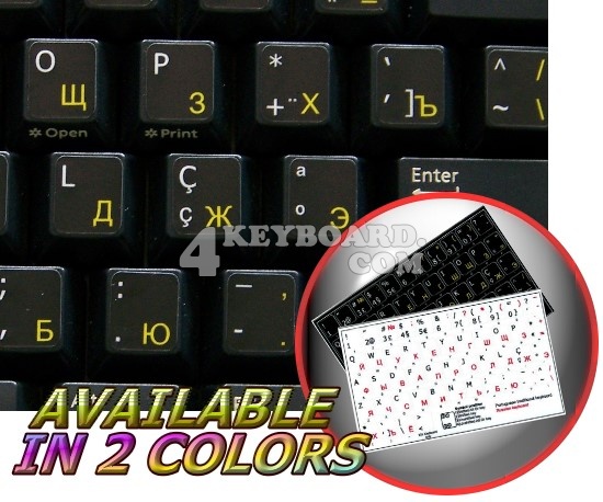 Portuguese (trad) - Russian non-transparent keyboard sticker Portuguese (trad) - Russian non-transparent keyboard sticker