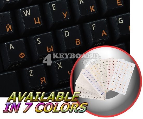 Russian Cyrillic transparent keyboard stickers Russian Cyrillic transparent keyboard stickers