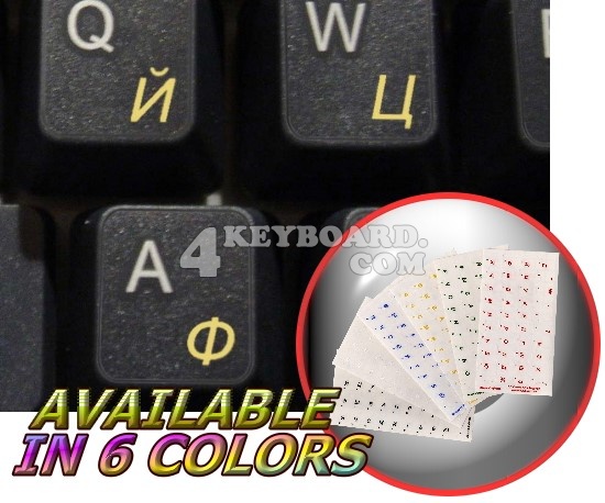 Russian transparent keyboard stickers