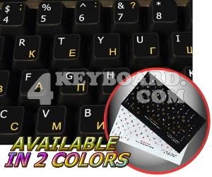 Russian English non-transparent keyboard stickers Russian English non-transparent keyboard stickers