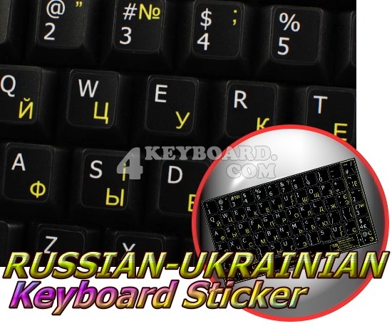 Russian/Ukrainian-English non-transparent keyboard sticker Russian/Ukrainian-English non-transparent keyboard sticker