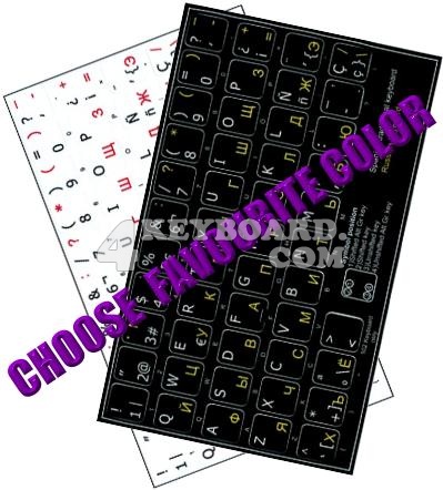 Click to enlarge Spanish (traditional)-Russian keyboard sticker