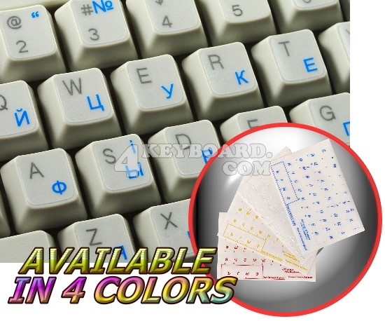 Ukrainian Russian transparent keyboard sticker