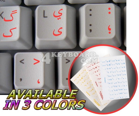 Urdu transparent keyboard stickers