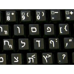 Hebrew  Large Lettering keyboard stickers