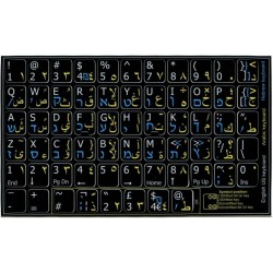 Hebrew Arabic English non transparent keyboard  stickers