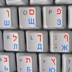 Hebrew Russian transparent...