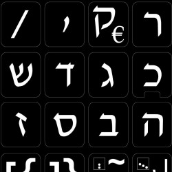 Hebrew  Large Lettering...