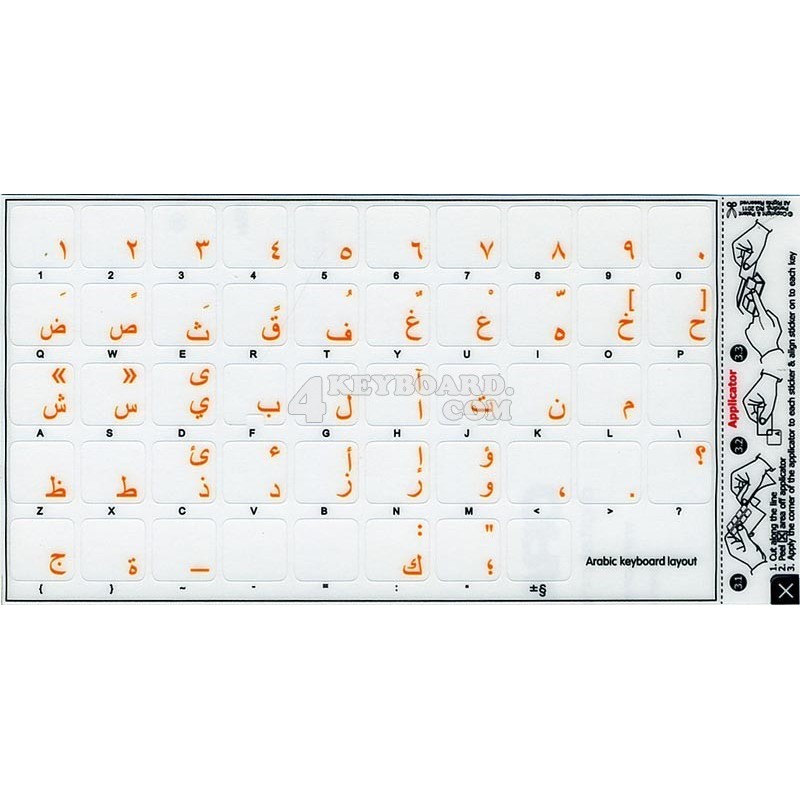 Apple Arabic transparent keyboard sticker