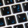 Apple Arabic English non-transparent keyboard sticker