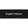 Apple Hebrew English non-transparent keyboard sticker